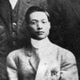 李是男 李是男