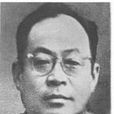 翟毅東