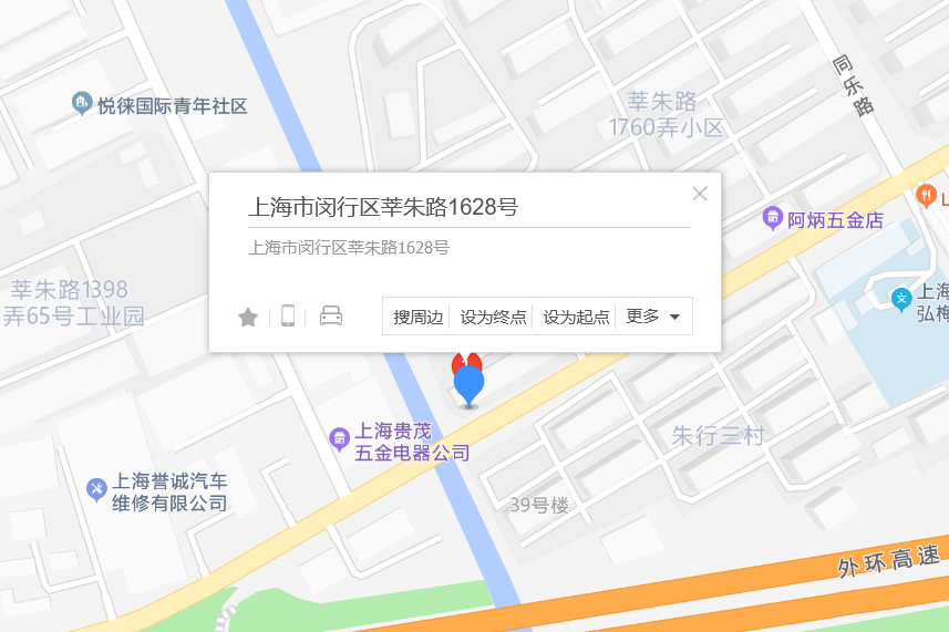 莘朱路1628號 莘朱路1628號