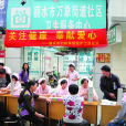 府前社區(浙江麗水市蓮都區萬象街道下轄社區) 府前社區(浙江麗水市蓮都區萬象街道下轄社區)
