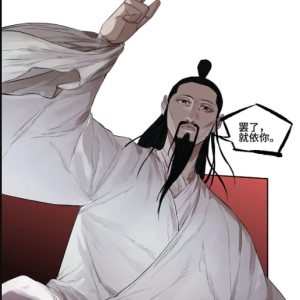 元始天尊