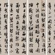 王維珍(書法家) 王維珍(書法家)