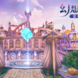 幻想神域(官方手遊) 幻想神域(官方手遊)