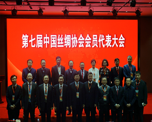 中國絲綢協會