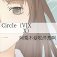 Circle(VIXX) Circle(VIXX)