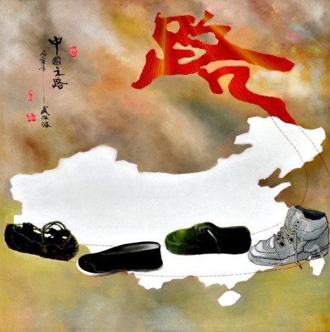中國之路 油畫