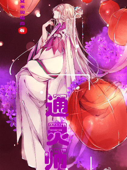 、通靈師、 、通靈師、