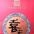同泰喜米 同泰喜米