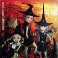 魔法少女隊 魔法少女隊