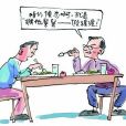午飯恐懼症 午飯恐懼症