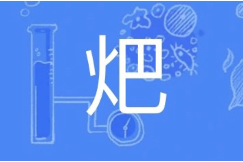 𤆵 𤆵