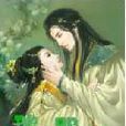 迷香咒 迷香咒
