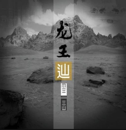 大聖皈依 大聖皈依
