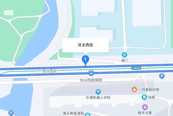 萍水西街 萍水西街