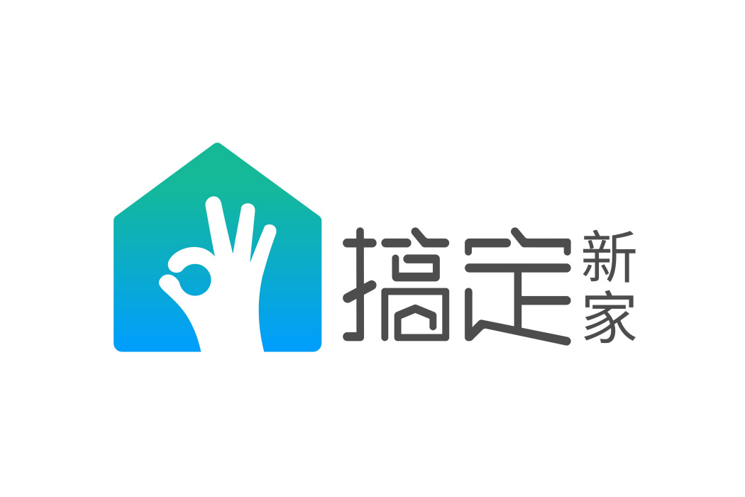 搞定新家 搞定新家