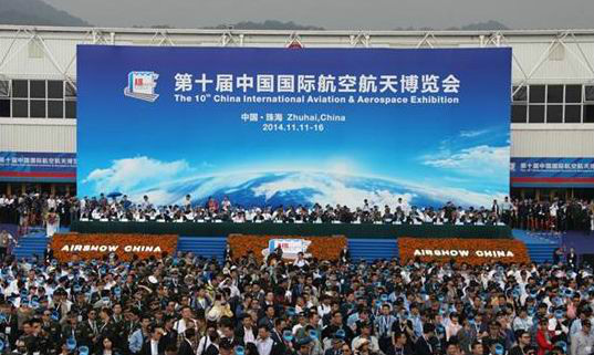 第十屆中國（國際）航空航天博覽會
