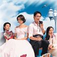 冤家宜結不宜解(1998年郭可盈主演電視劇) 冤家宜結不宜解(1998年郭可盈主演電視劇)