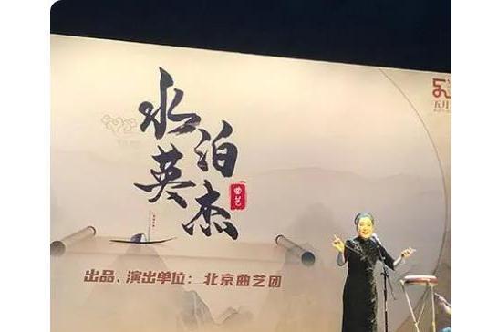 水泊英傑 水泊英傑