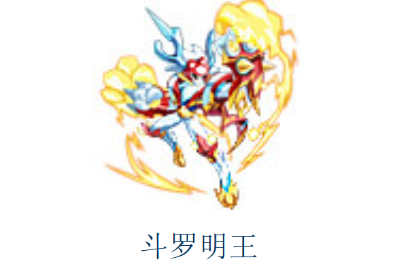 斗羅明王 斗羅明王