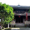 良公祠 良公祠