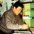 陳振新(北京湖社畫會副會長) 陳振新(北京湖社畫會副會長)
