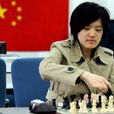 侯逸凡(西洋棋特級大師)