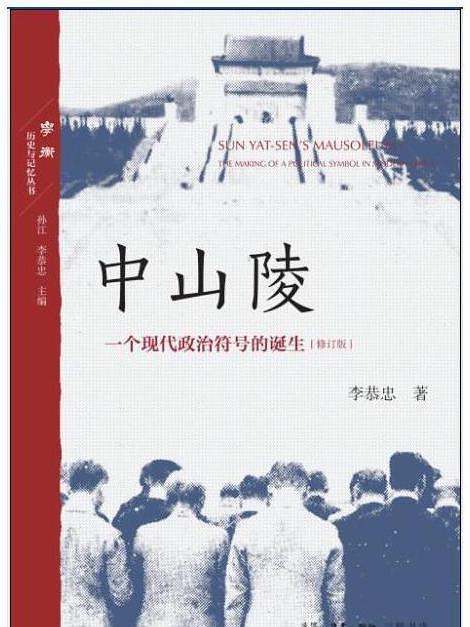 中山陵(書店圖書) 中山陵(書店圖書)