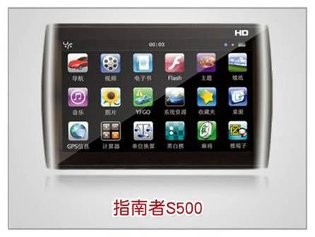 指南者 S500(指南者S500) 指南者 S500(指南者S500)