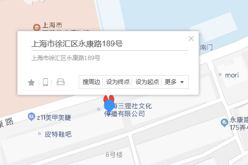 永康路189號 永康路189號