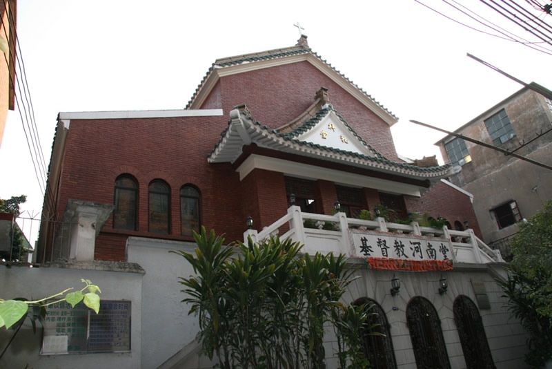 基督教河南堂
