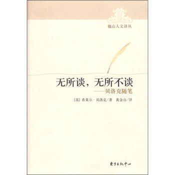 無所談 無所談