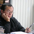 張偉平(數學家)