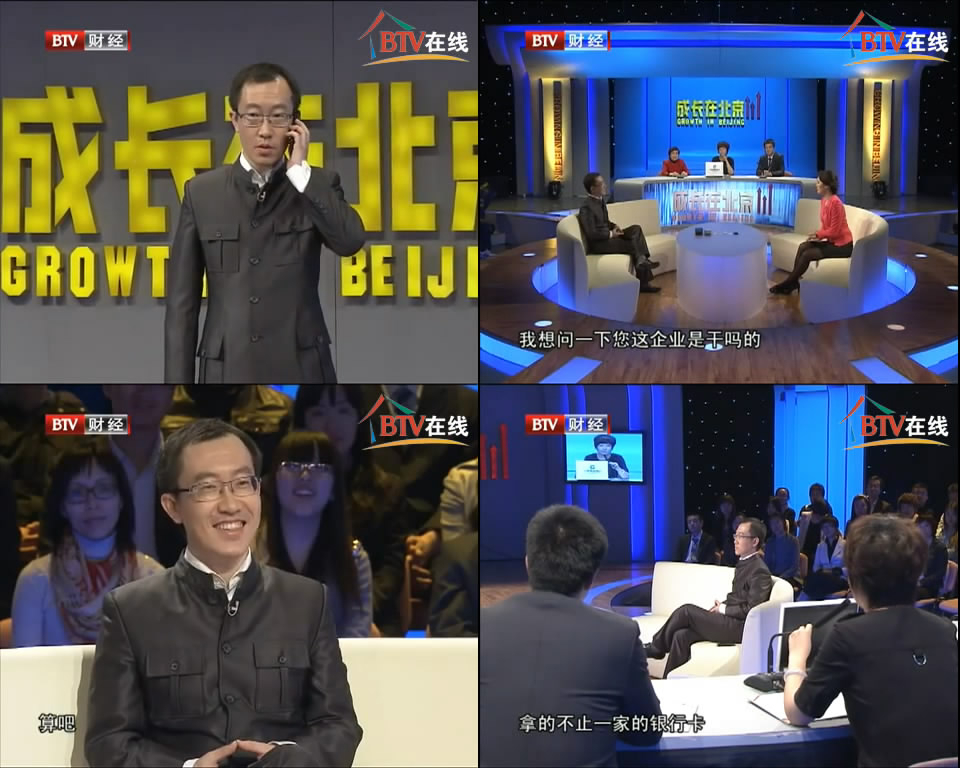 北京衛視5套成長在北京欄目採訪畫面