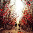 高粱紅了(亞丁創作都市傳奇小說) 高粱紅了(亞丁創作都市傳奇小說)