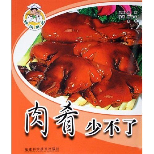 肉餚少不了 肉餚少不了