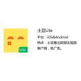 土豆Lite
