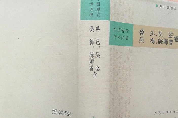陳師曾卷 陳師曾卷