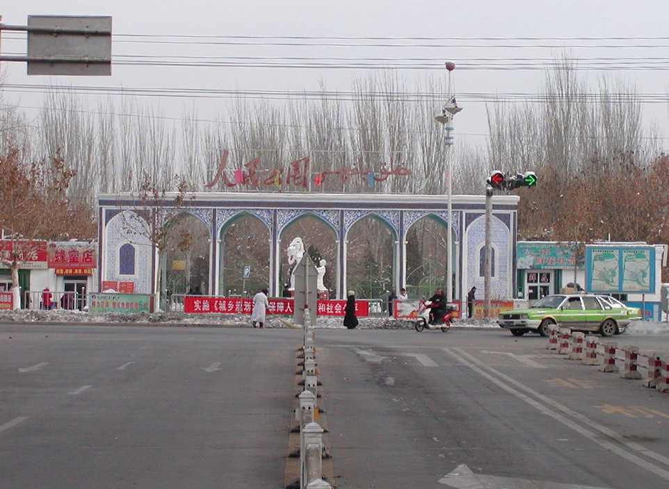 喀什人民公園西門