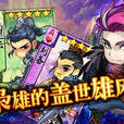 大王來了 大王來了