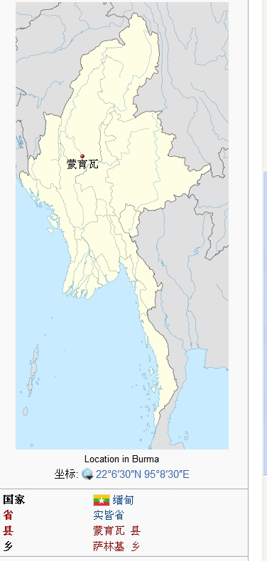緬甸蒙育瓦銅礦的地理位置