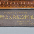 潮美村 潮美村