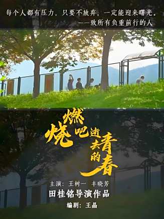 田桂銘(中國內地男導演、歌手、作家、中國音樂著作協會會員) 田桂銘(中國內地男導演、歌手、作家、中國音樂著作協會會員)