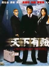 林偉(中國香港男演員)