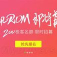 騰訊ROM 騰訊ROM