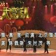 大變活人(1994年春晚小品)