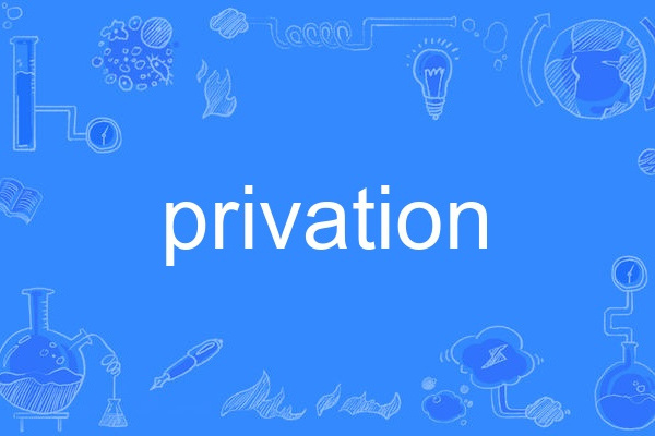 privation privation
