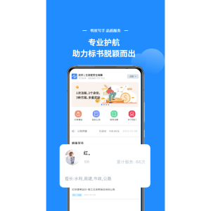 投手