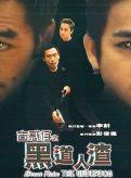 陳國邦(中國香港演員) 陳國邦(中國香港演員)