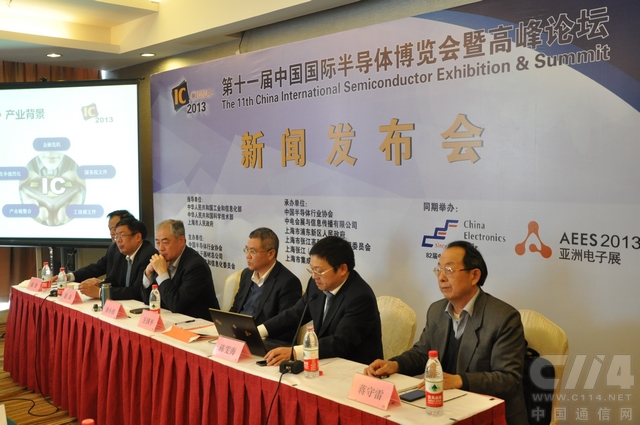 2013 IC CHINA 中國國際半導體高峰論壇暨博覽會