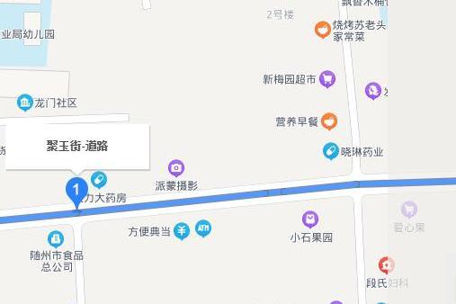 聚玉街 聚玉街